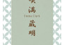 create your japanese name in kanji and a card